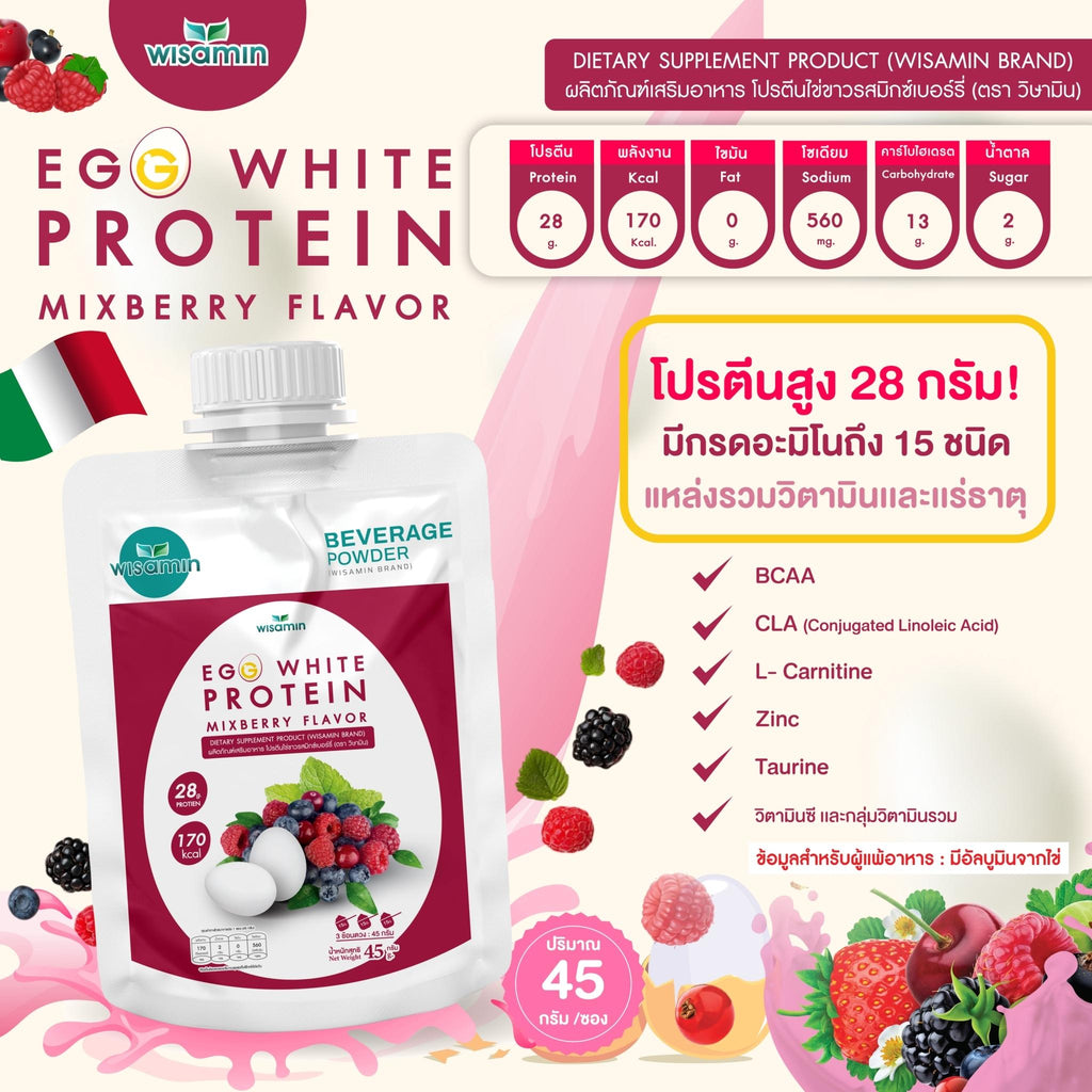 WISAMIN Egg White Protein ผงโปรตีนไข่ขาว 3 รสชาติ (ตราวิษามิน) ชนิดซอง 45 กรัม
