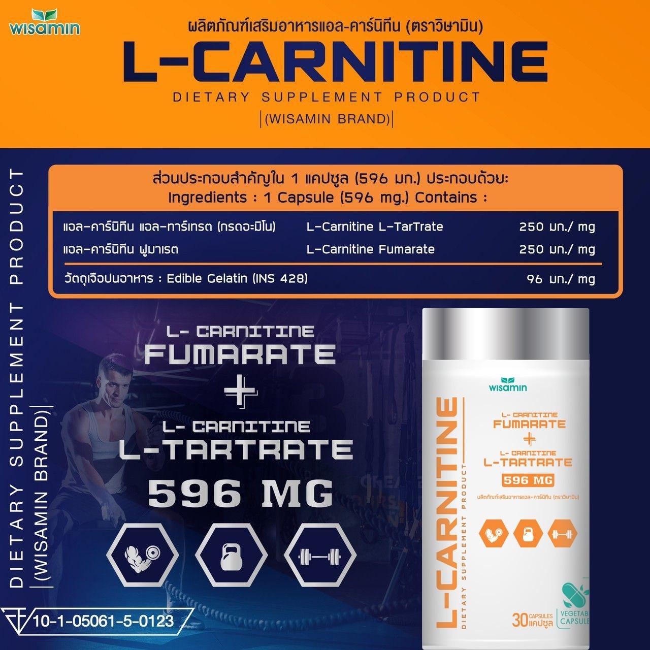 (แพคสุขภาพ) WISAMIN Wemin Bio พรีไบโอติก 60 ซอง + Apple Cider แอปเปิ้ล ไซเดอร์ 30 แคปซูล + L-Carnitine 30 แคปซูล (ตราวิษามิน)