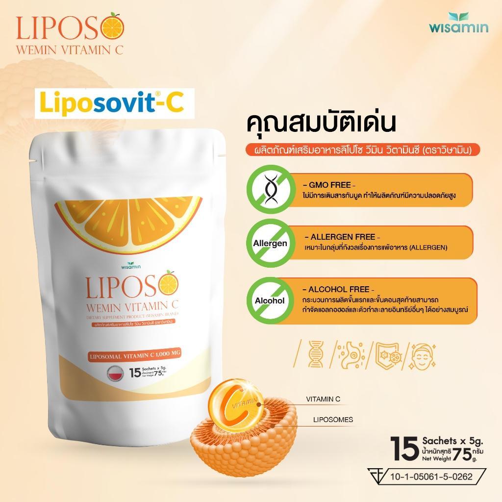 WISAMIN Liposo Wemin Vitamin C ลิโปโซ วีมิน วิตามินซี (ตราวิษามิน) 15 ซอง