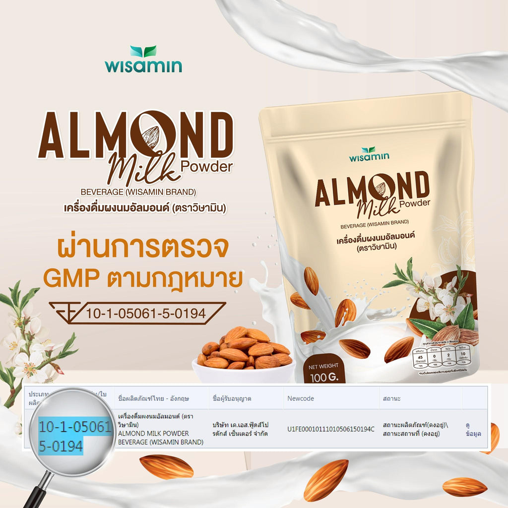 WISAMIN Almond Milk Powder เครื่องดื่มผงนมอัลมอนด์ (ตราวิษามิน) 100 กรัม