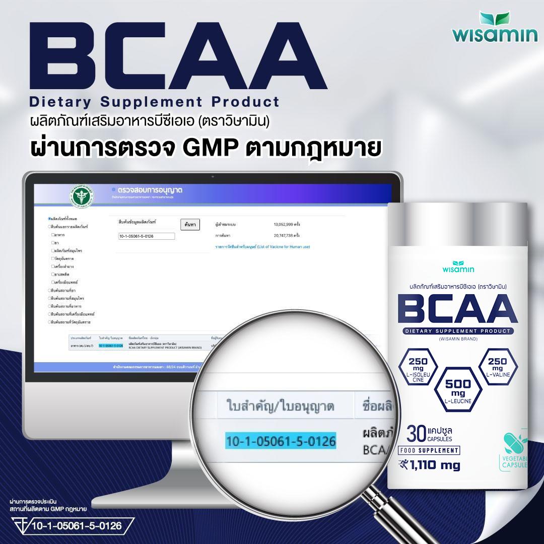 WISAMIN BCAA บีซีเอเอ กรดอะมิโนสายโซ่กิ่ง 1,110mg (ตราวิษามิน) 30 แคปซูล