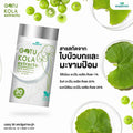 WISAMIN Gotu Kola Extract Plus สารสกัดจากใบบัวบก (ตราวิษามิน) 30 แคปซูล