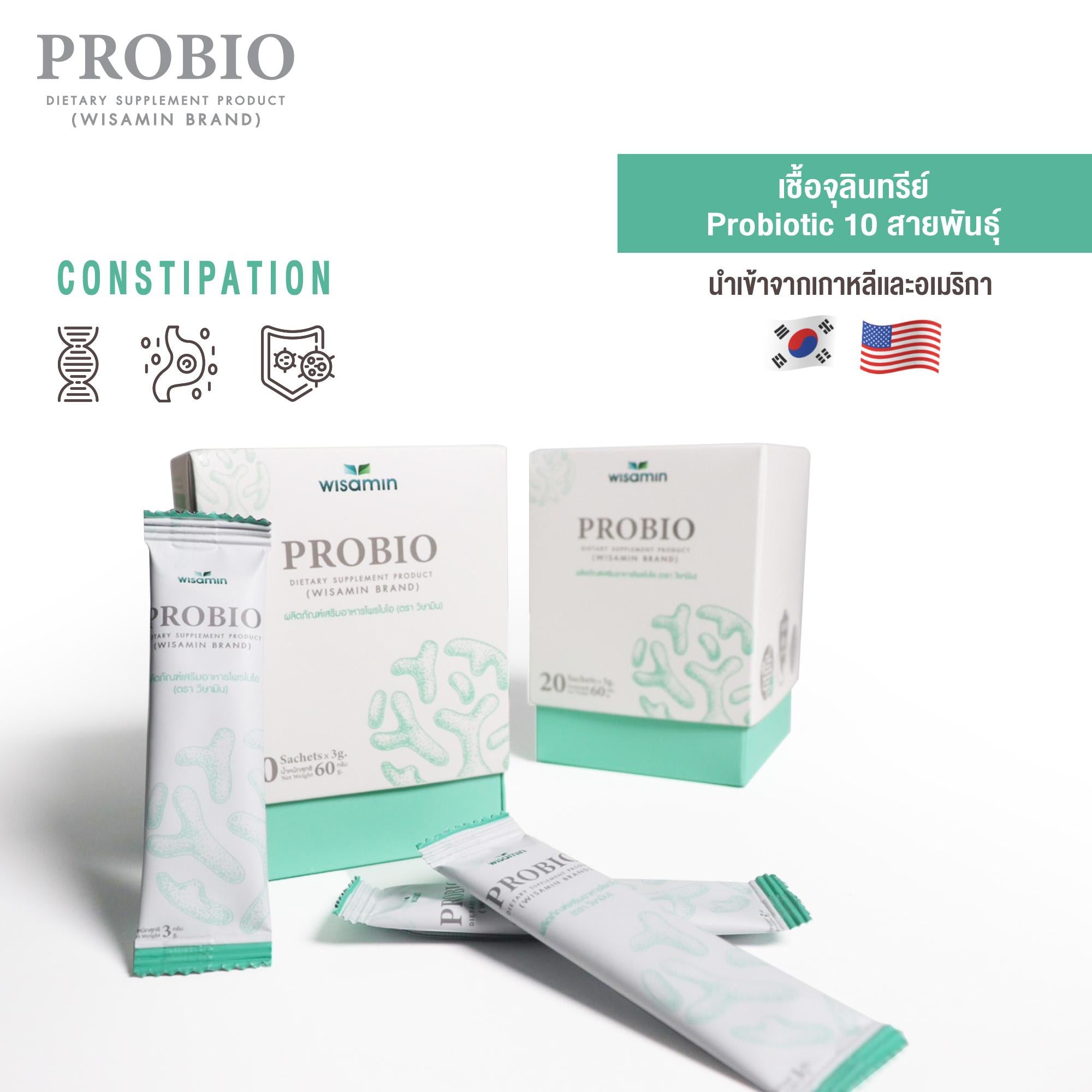 WISAMIN Probio โพรไบโอ 3 สูตร โพรไบโอติกส์ 10 สายพันธุ์ (ตราวิษามิน) 20 ซอง