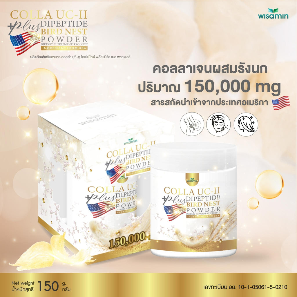 WISAMIN Colla UC-II Dipeptide Plus Bird Nest คอลล่า ยูซี-ทู (ตราวิษามิน) 150 กรัม