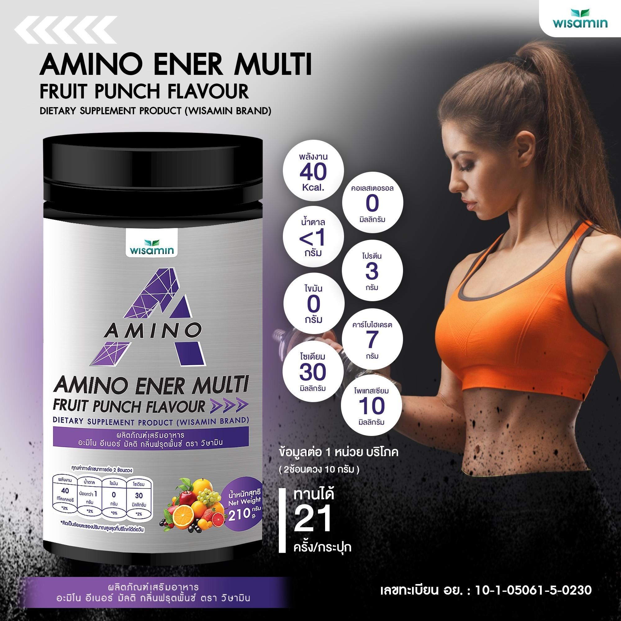 WISAMIN Amino Ener Multi พรีเวิร์คเอ้าท์ กลิ่นฟรุตพั้นช์ (ตราวิษามิน) 210 กรัม