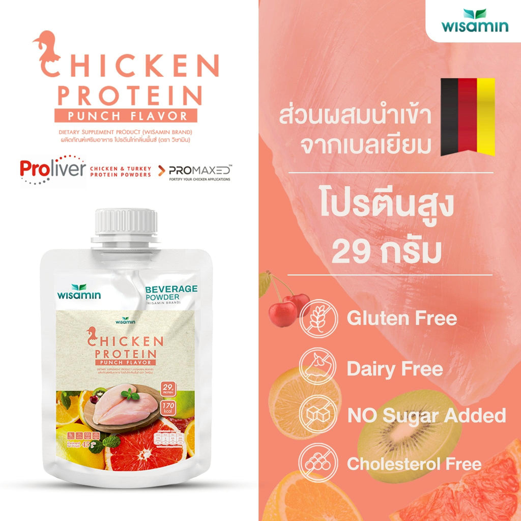 WISAMIN Chicken Protein โปรตีนไก่ไฮโดรไลซ์ 4 รสชาติ (ตราวิษามิน) ชนิดซอง 45 กรัม