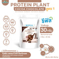 WISAMIN Protein Plant โปรตีนพืช สูตร 1 (ตราวิษามิน) ชนิดถุงรีฟิล 450 กรัม