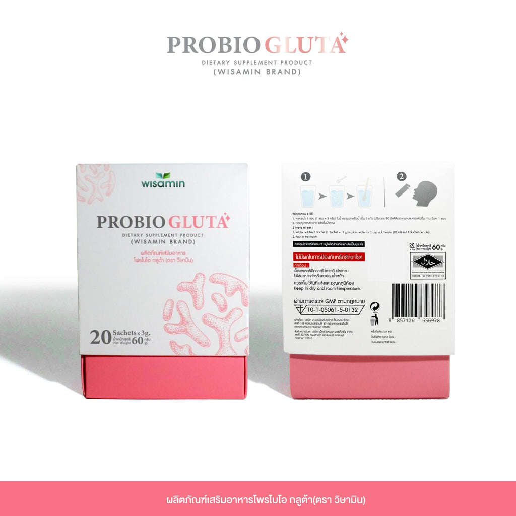(เซตคู่) WISAMIN Probio Gluta โพรไบโอติก 20 ซอง + Wemin Bio พรีไบโอติก 60 ซอง (ตราวิษามิน)