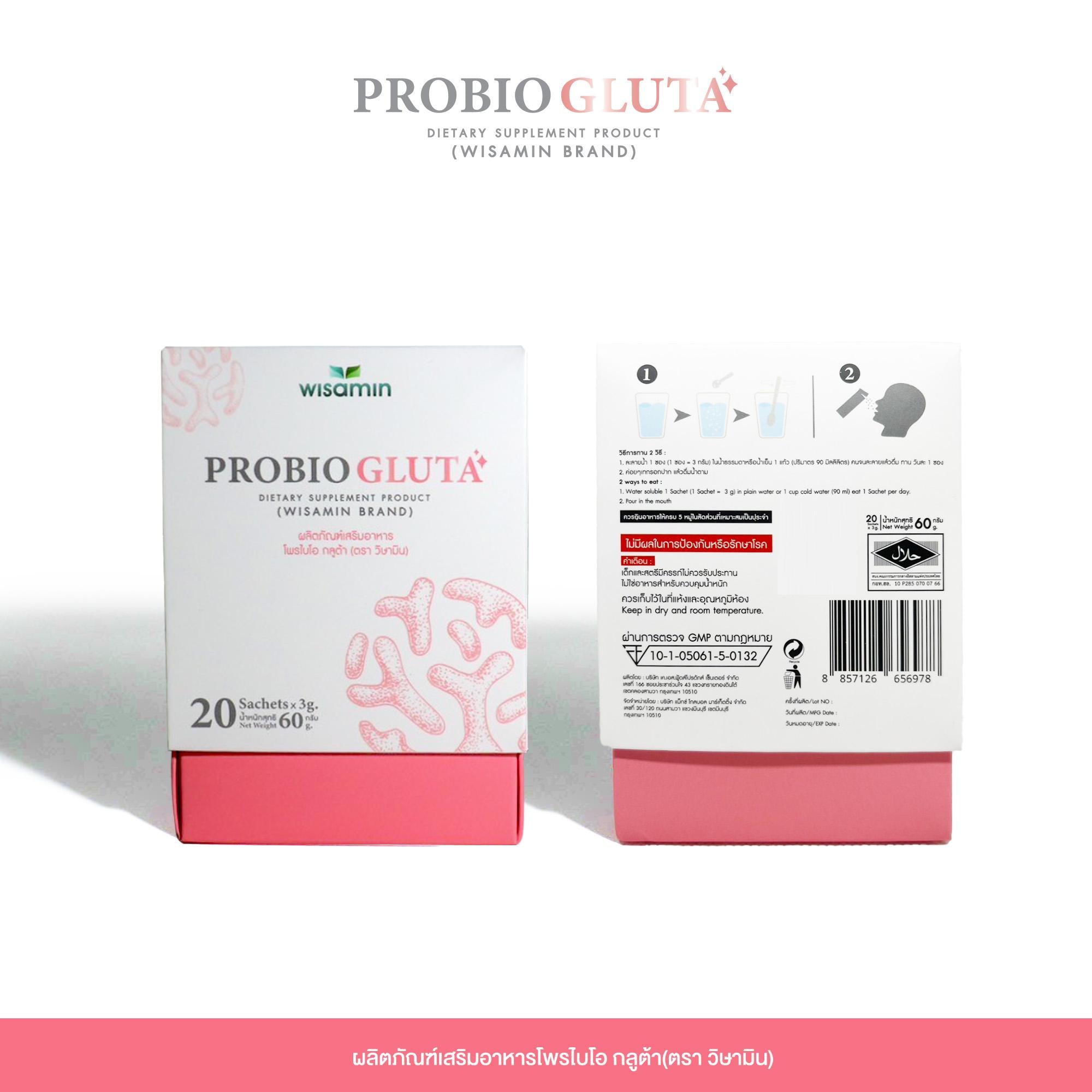 (เซตคู่) WISAMIN Probio Gluta โพรไบโอติก 20 ซอง + Wemin Bio พรีไบโอติก 60 ซอง (ตราวิษามิน)