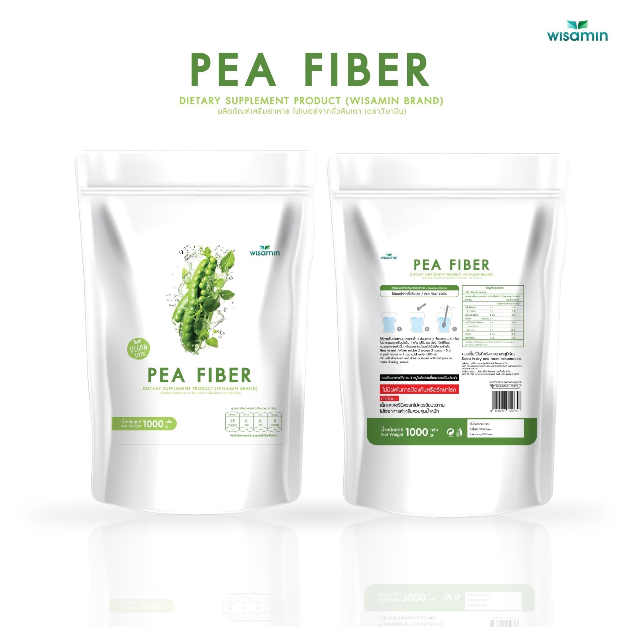 WISAMIN Pea Fiber ไฟเบอร์จากถั่วลันเตา ชนิดผง VEGAN (ตราวิษามิน) 1,000 กรัม