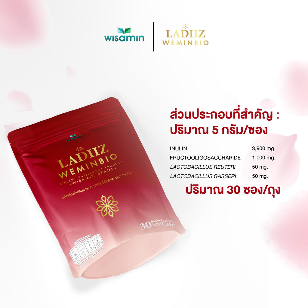 (เซตคู่) WISAMIN Ladiiz ลาดิซ วีมินไบโอ 30 ซอง + Posh Bio Gluta พอช ไบโอ กลูต้า 30 ซอง (ตราวิษามิน)