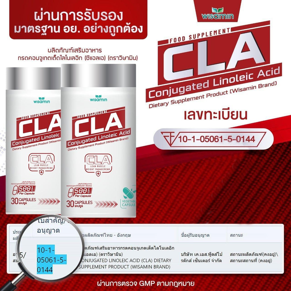 WISAMIN CLA กรดคอนจูเกตเต็ด ไลโนเลอิก 500mg (ตราวิษามิน) 30 แคปซูล