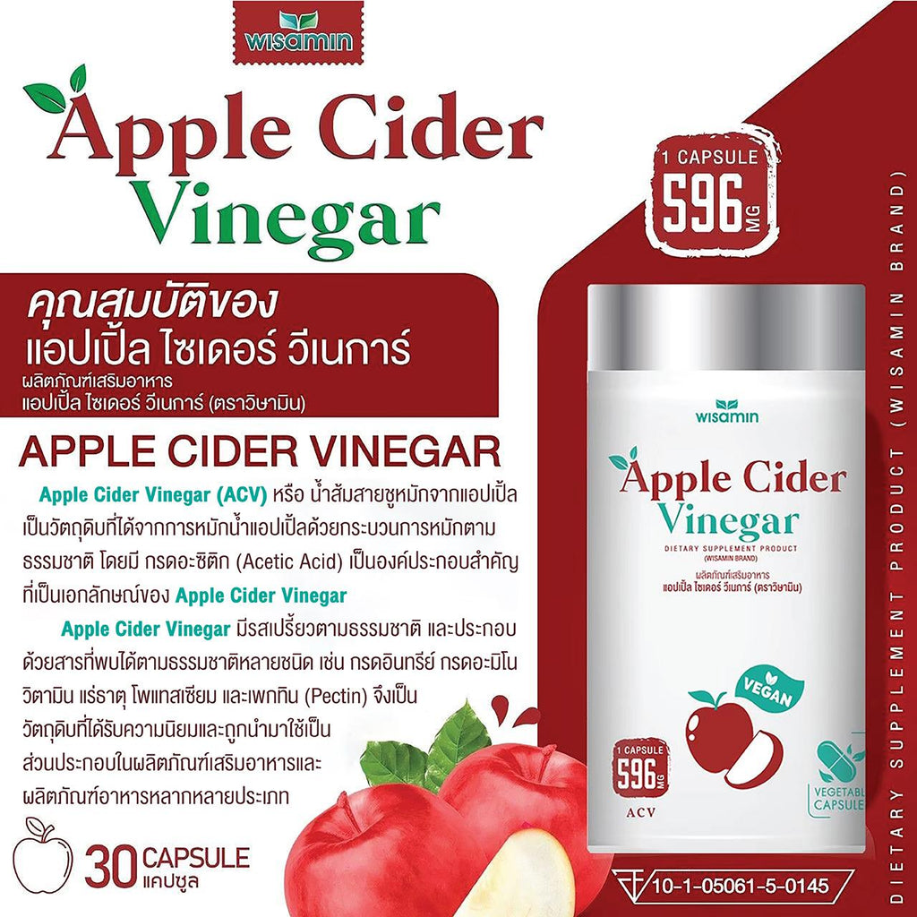 (แพคคู่) WISAMIN Wemin Bio พรีไบโอติก 60 ซอง + Apple Cider แอปเปิ้ล ไซเดอร์ 30 แคปซูล (ตราวิษามิน)
