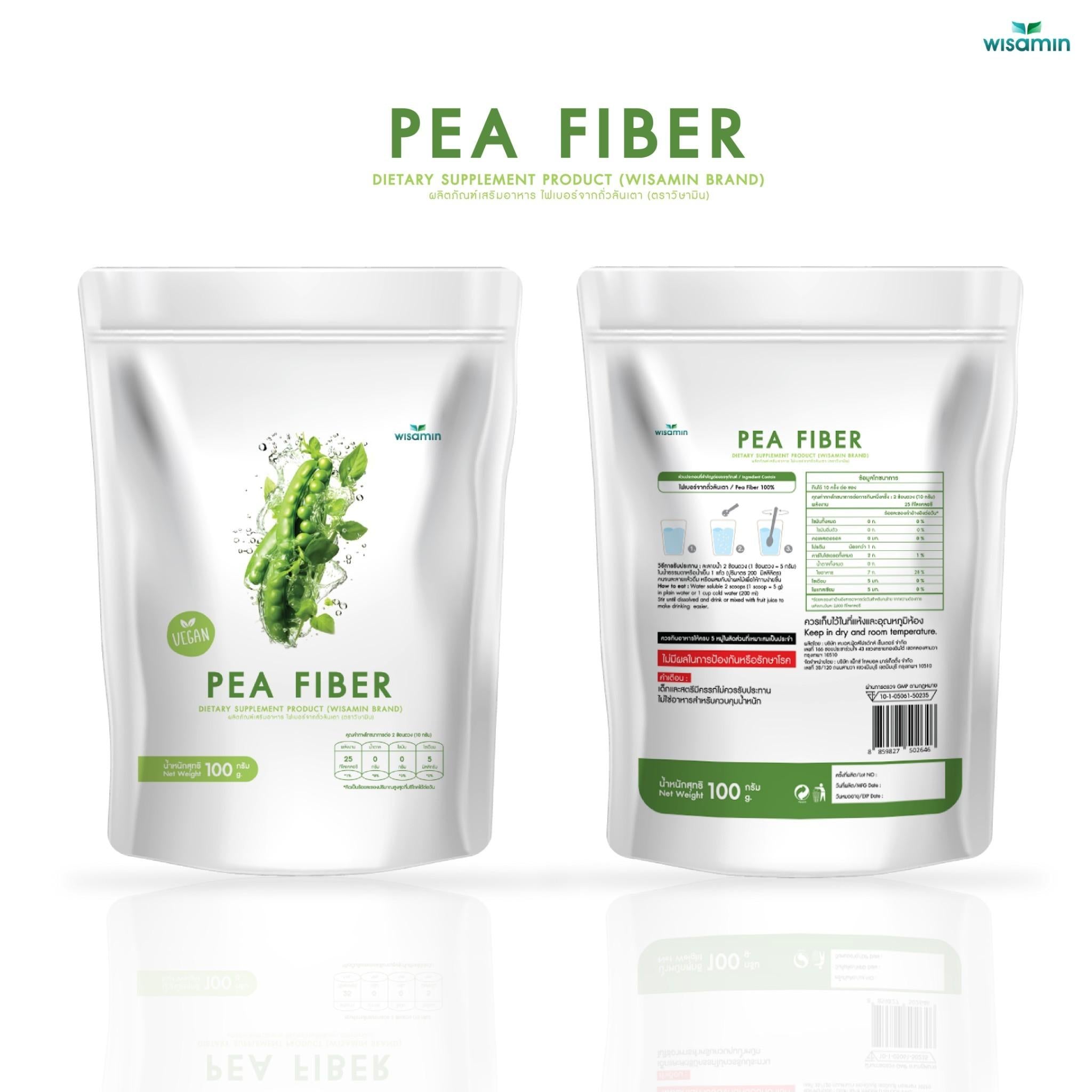 WISAMIN Pea Fiber ไฟเบอร์จากถั่วลันเตา ชนิดผง VEGAN (ตราวิษามิน) 100 กรัม