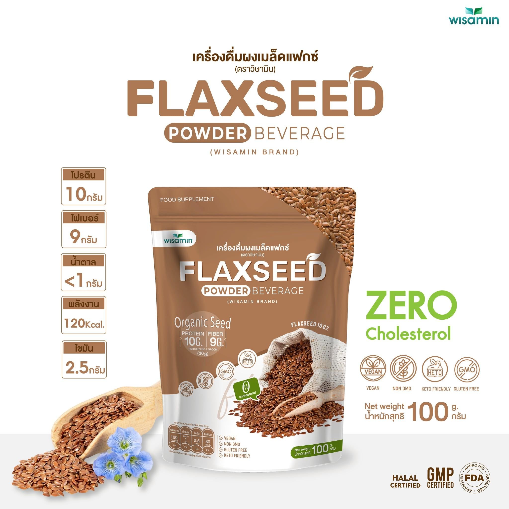 WISAMIN Flaxseed Powder ผงเมล็ดแฟกซ์ ออร์แกนิค (ตราวิษามิน) ปริมาณ 100 กรัม