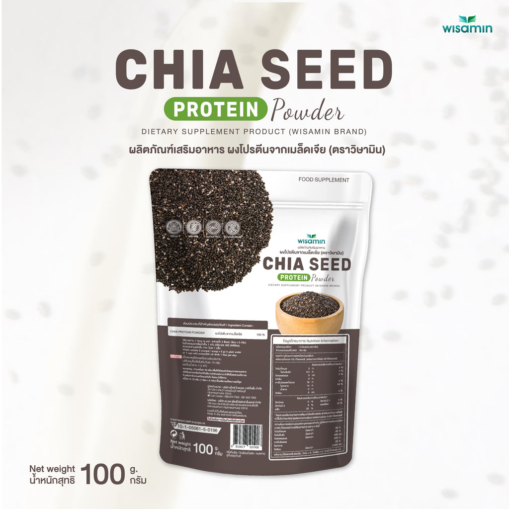 WISAMIN Chia Seed Protein โปรตีนเมล็ดเจีย (ตราวิษามิน) ปริมาณ 100 กรัม