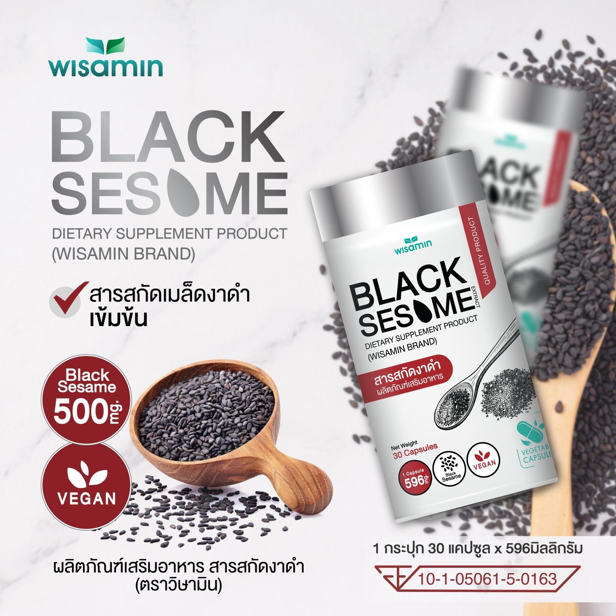 WISAMIN Black Sesame Extract สารสกัดงาดำ 500 mg (ตราวิษามิน) 30 แคปซูล