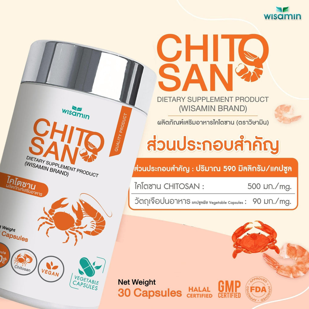 WISAMIN Chitosan 500 mg ไคโตซาน (ตราวิษามิน) 30 แคปซูล