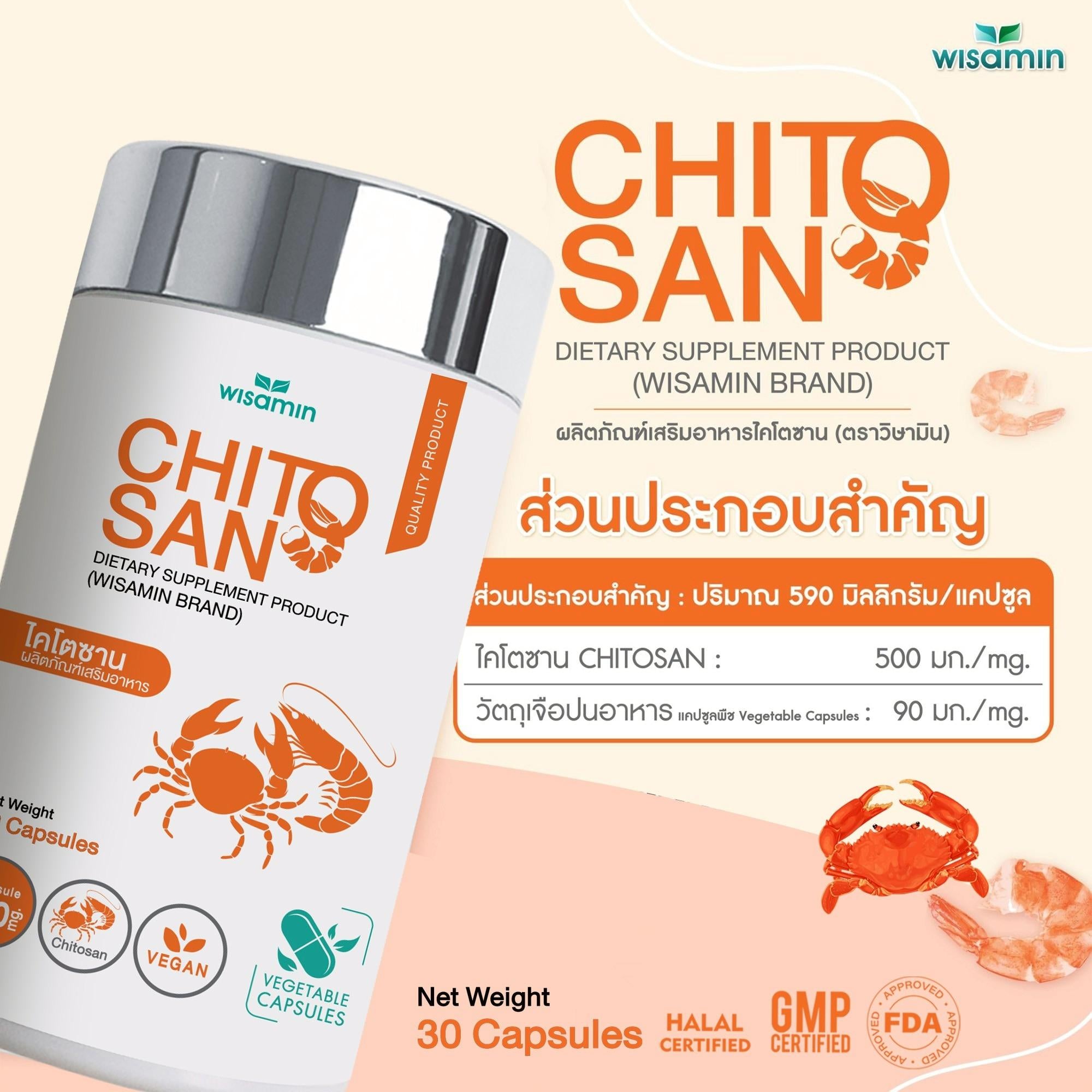 WISAMIN Chitosan 500 mg ไคโตซาน (ตราวิษามิน) 30 แคปซูล