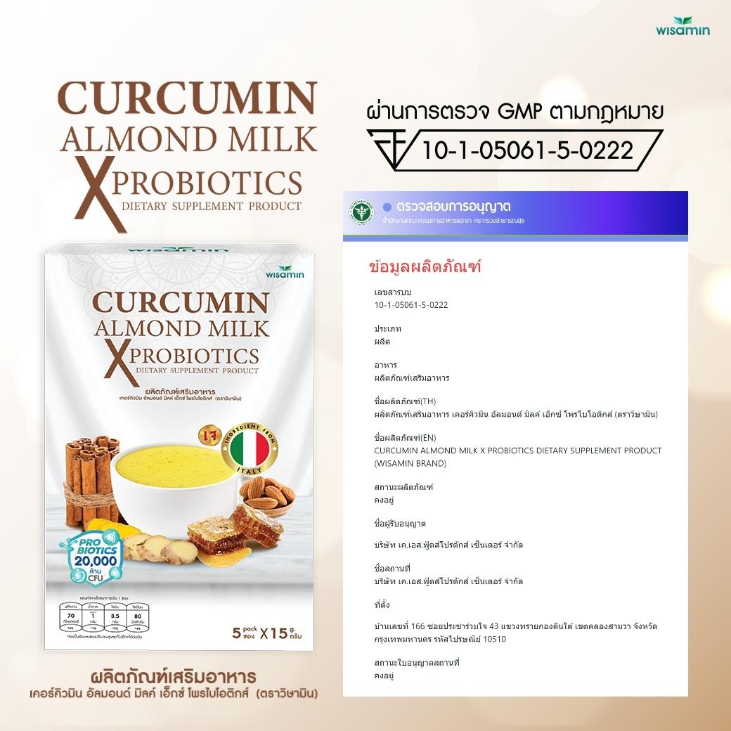 WISAMIN Curcumin Almond Milk X Probiotics เคอร์คิวมิน อัลมอนด์ มิลค์ (ตราวิษามิน) 5 ซอง