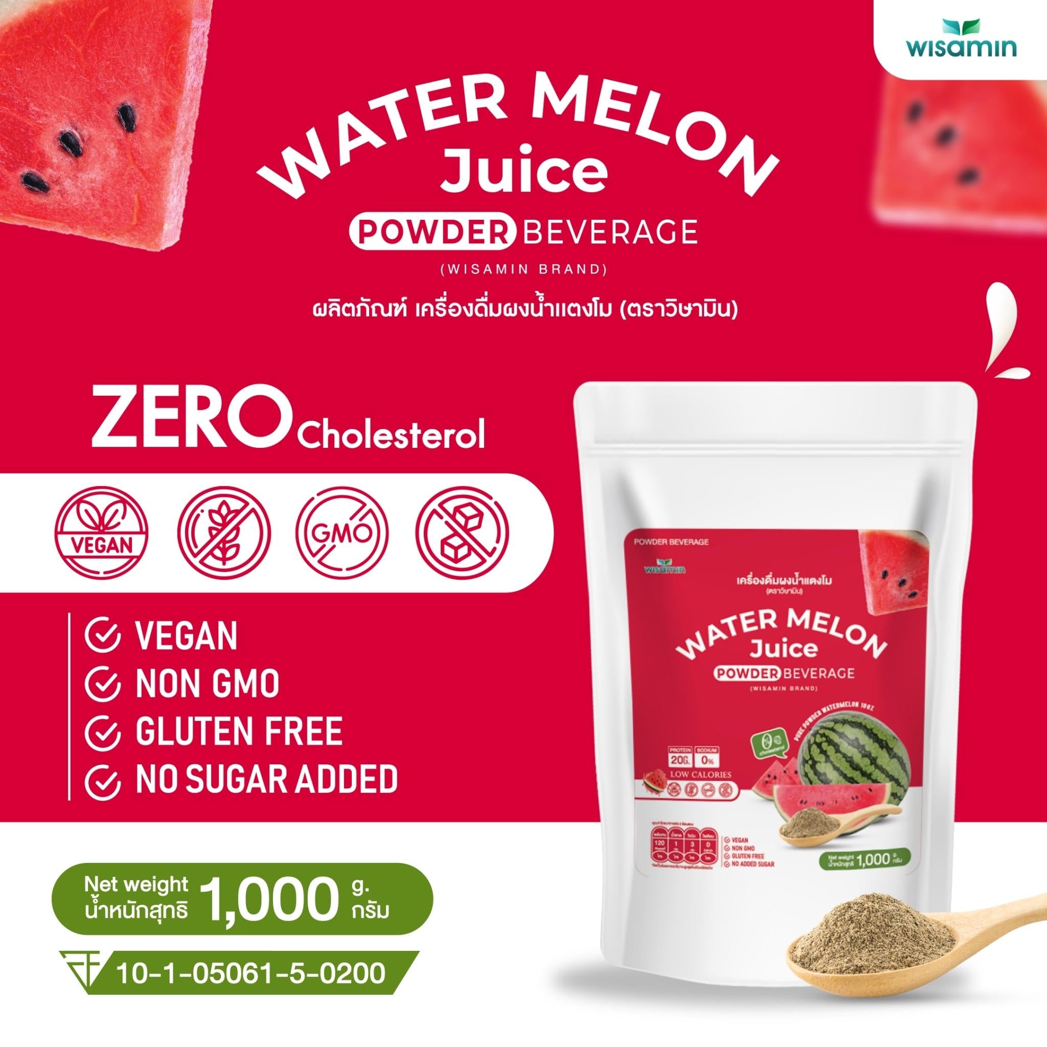 WISAMIN Watermelon Seed Protein โปรตีนเมล็ดแตงโม (ตราวิษามิน) ปริมาณ 1kg (1,000g)