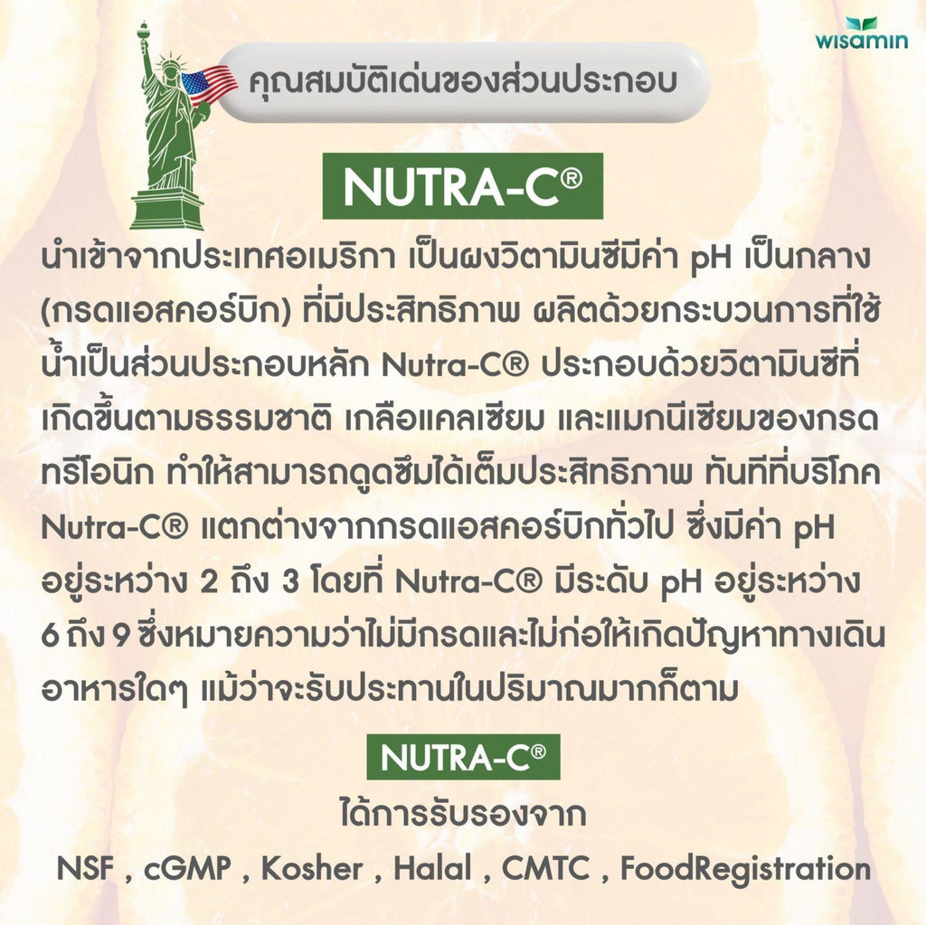 WISAMIN Pycnogenol X Nutra-C พิกโนจีนอล เอ็กซ์ นูทรา-ซี (ตราวิษามิน) 30 แคปซูล
