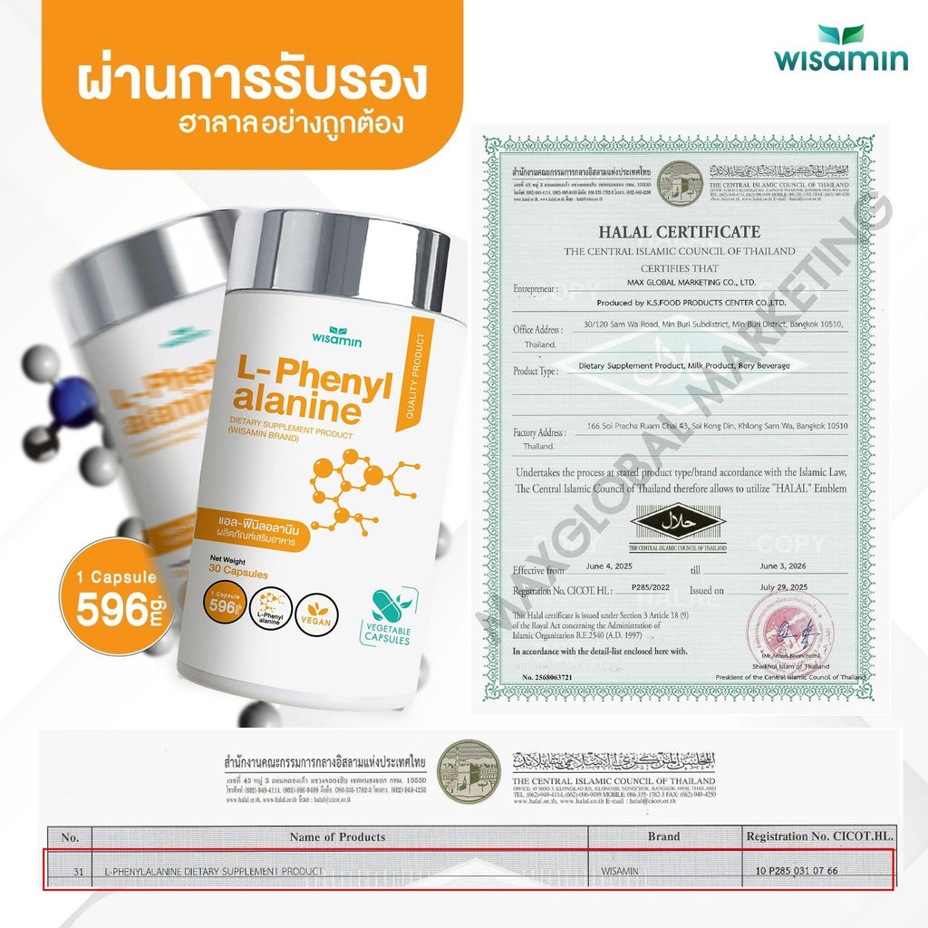 WISAMIN L-Phenylalanine แอล-ฟีนิลอลานีน 500 mg (ตราวิษามิน) 30 แคปซูล