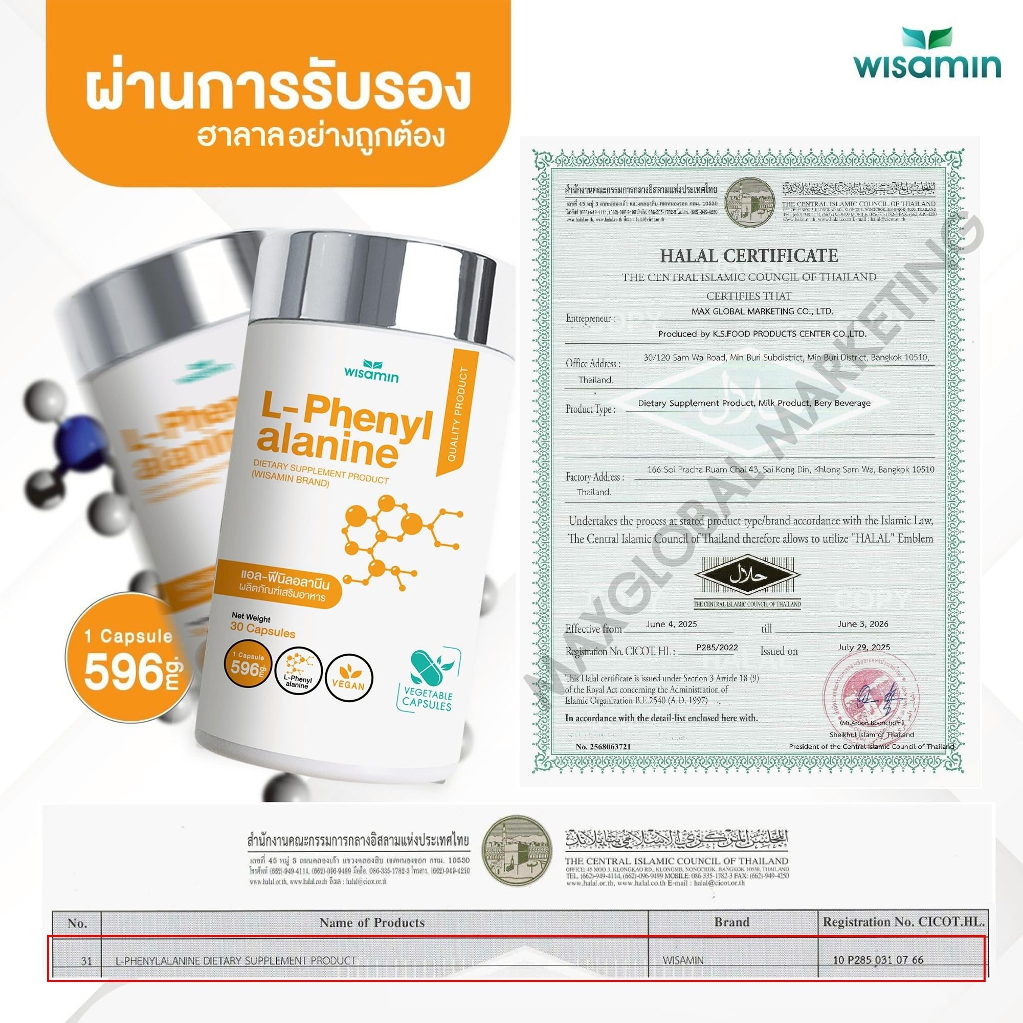 WISAMIN L-Phenylalanine แอล-ฟีนิลอลานีน 500 mg (ตราวิษามิน) 30 แคปซูล