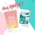 (เซตคู่) WISAMIN Wemin Bio 60 ซอง + Posh Bio Gluta Plus 30 ซอง (ตราวิษามิน)