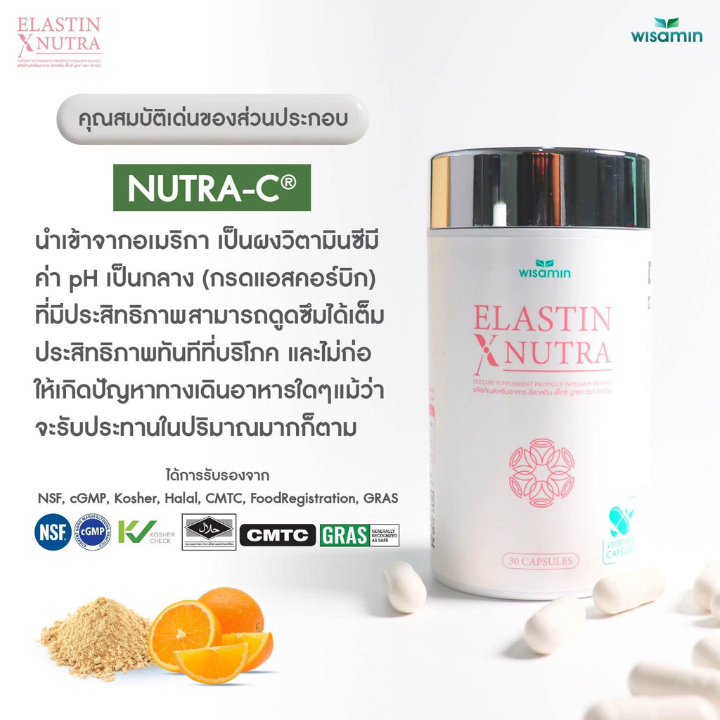 WISAMIN Elastin X Nutra อีลาสติน เอ็กซ์ นูทรา (ตราวิษามิน) 30 แคปซูล