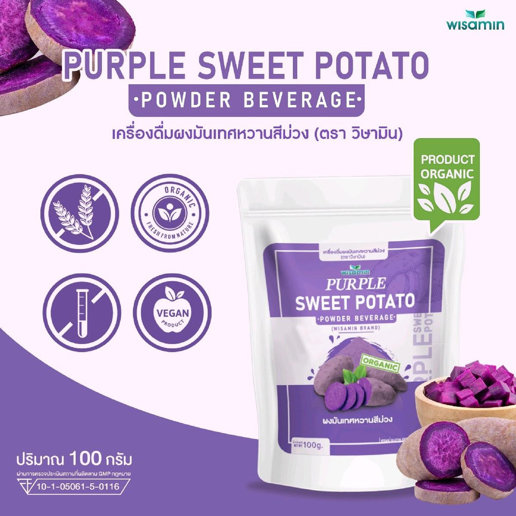WISAMIN Purple Sweet Potato Powder ผงมันเทศหวานสีม่วง (ตราวิษามิน) 100 กรัม