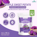 WISAMIN Purple Sweet Potato Powder ผงมันเทศหวานสีม่วง (ตราวิษามิน) 100 กรัม