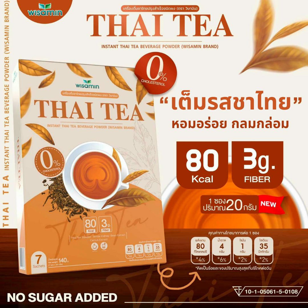 WISAMIN Instant Beverage Powder เครื่องดื่มปรุงสำเร็จชนิดผง (ตราวิษามิน) 7 ซอง