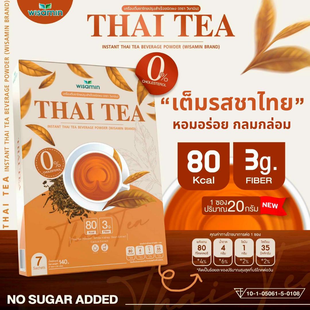 WISAMIN Instant Beverage Powder เครื่องดื่มปรุงสำเร็จชนิดผง (ตราวิษามิน) 7 ซอง