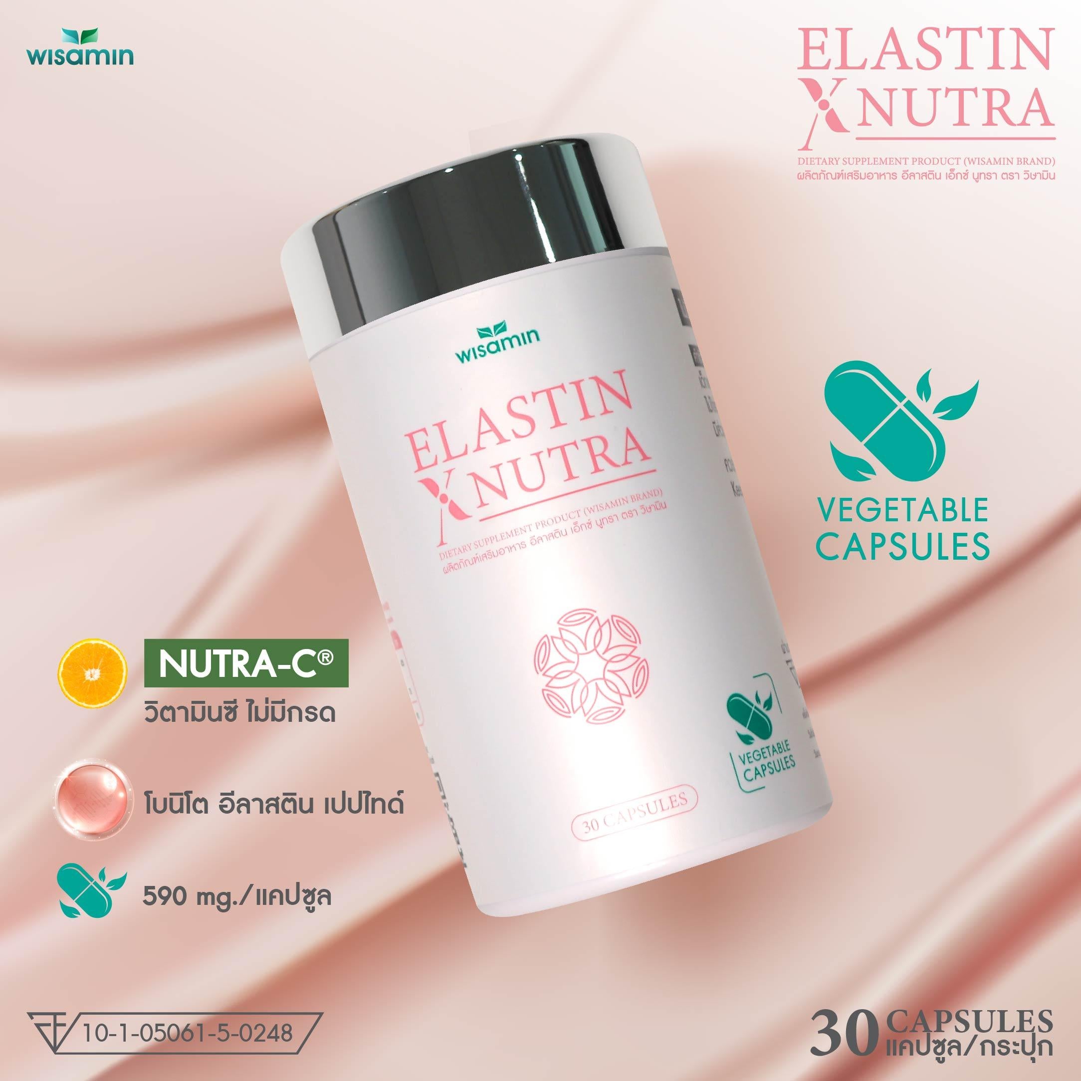 WISAMIN Elastin X Nutra อีลาสติน เอ็กซ์ นูทรา (ตราวิษามิน) 30 แคปซูล