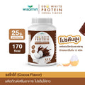 WISAMIN Egg White Protein ผงโปรตีนไข่ขาว 3 รสชาติ (ตราวิษามิน) 315 กรัม