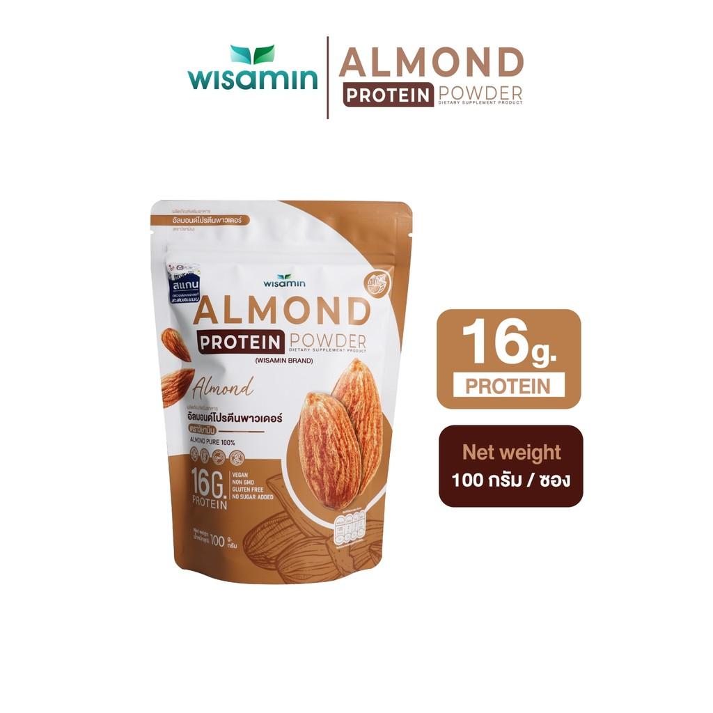 WISAMIN Almond Protein โปรตีนเมล็ดอัลมอนด์ (ตราวิษามิน) ปริมาณ 100 กรัม