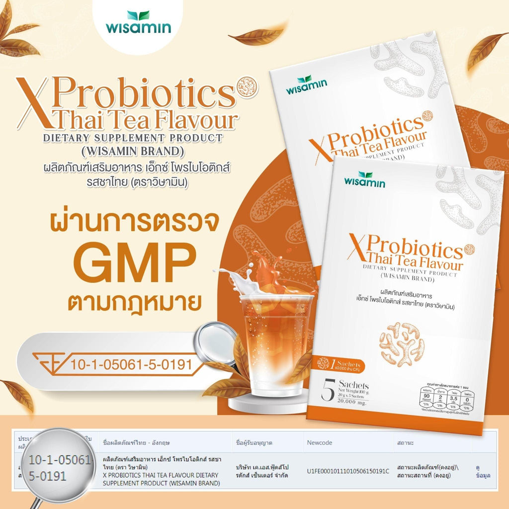 (ซื้อ 1 แถม 1) WISAMIN X Probiotics เอ็กซ์ โพรไบโอติกส์ 4 รสชาติ (ตราวิษามิน) รวม 10 ซอง