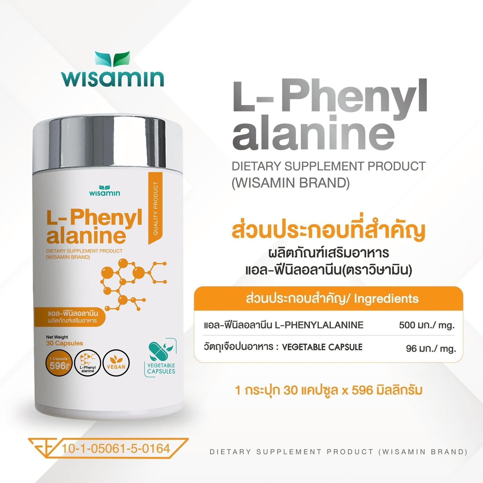 WISAMIN L-Phenylalanine แอล-ฟีนิลอลานีน 500 mg (ตราวิษามิน) 30 แคปซูล
