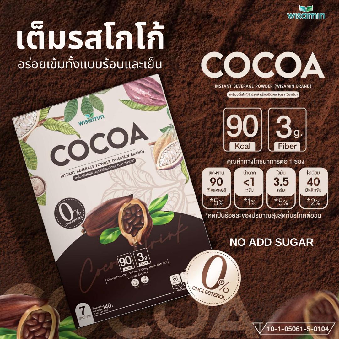 WISAMIN Instant Beverage Powder เครื่องดื่มปรุงสำเร็จชนิดผง (ตราวิษามิน) 7 ซอง