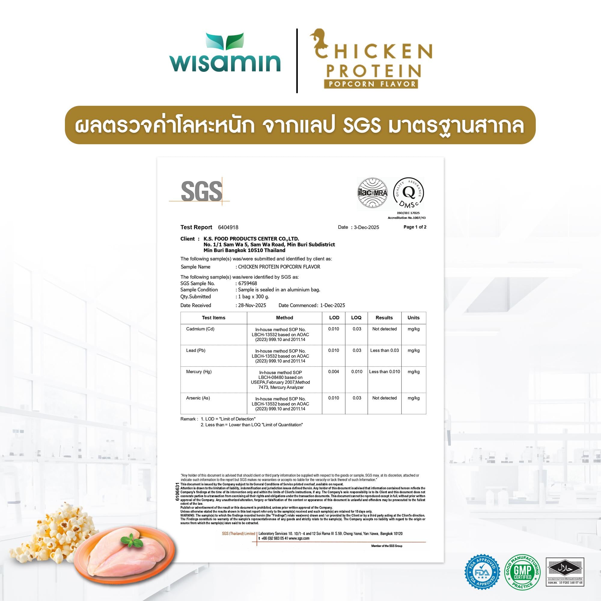 (รีฟิล) WISAMIN Chicken Protein โปรตีนไก่ไฮโดรไลซ์ 4 รสชาติ (ตราวิษามิน) 900 กรัม