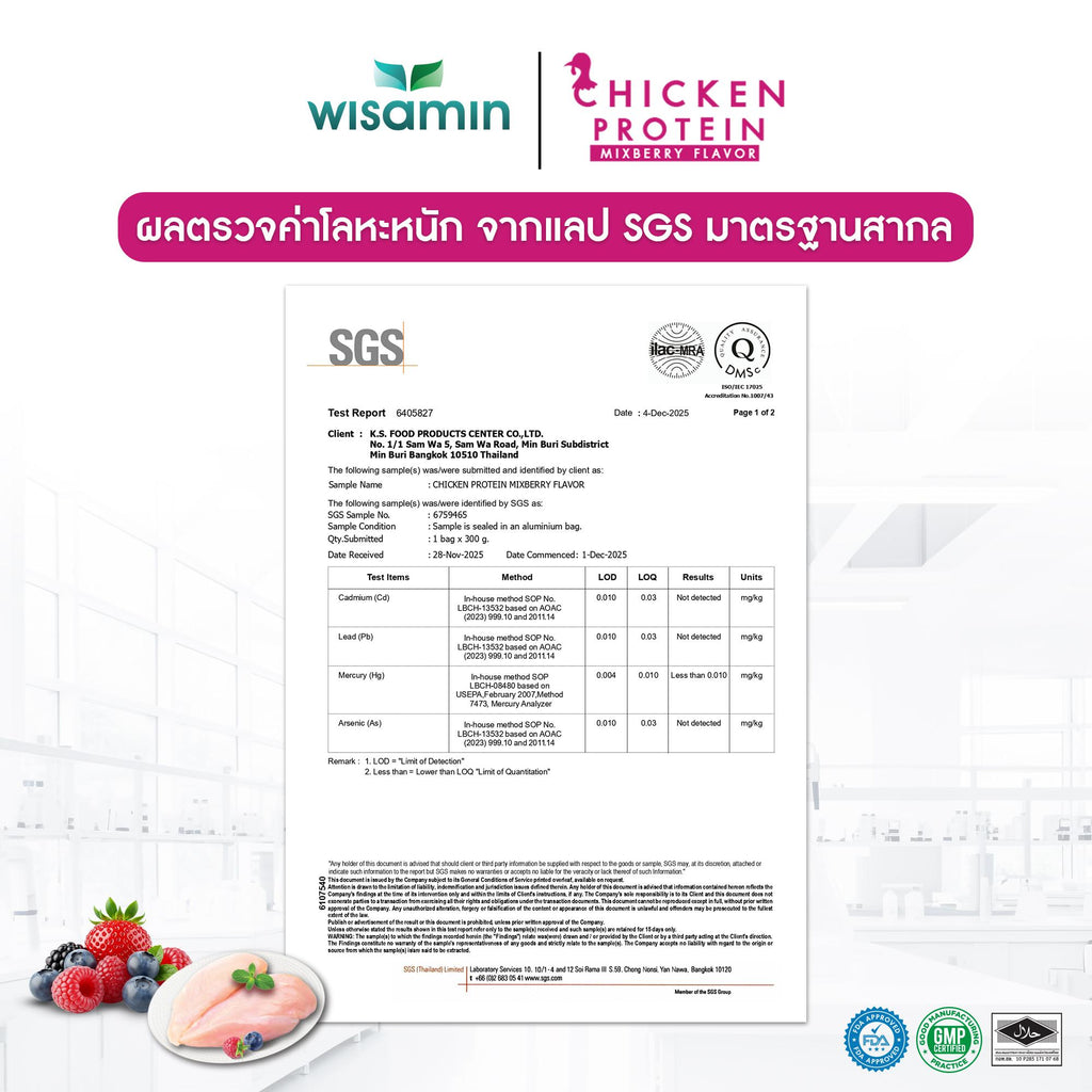 (รีฟิล) WISAMIN Chicken Protein โปรตีนไก่ไฮโดรไลซ์ 4 รสชาติ (ตราวิษามิน) 900 กรัม