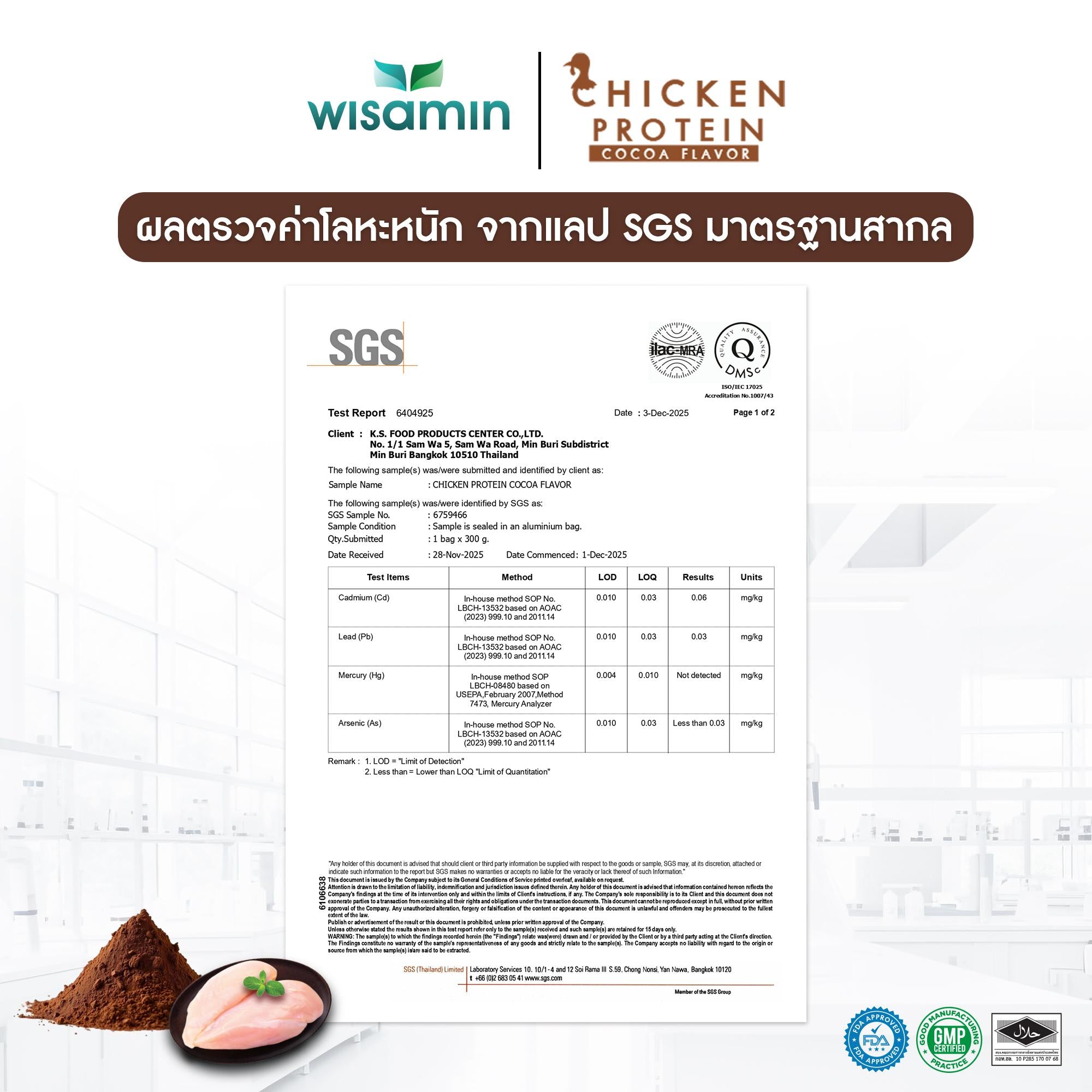 (รีฟิล) WISAMIN Chicken Protein โปรตีนไก่ไฮโดรไลซ์ 4 รสชาติ (ตราวิษามิน) 900 กรัม