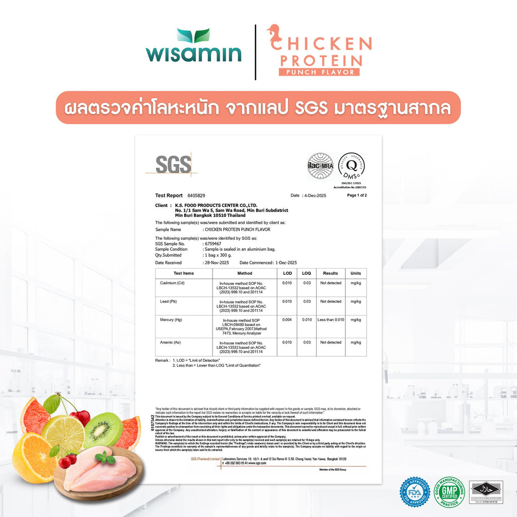 (รีฟิล) WISAMIN Chicken Protein โปรตีนไก่ไฮโดรไลซ์ 4 รสชาติ (ตราวิษามิน) 900 กรัม