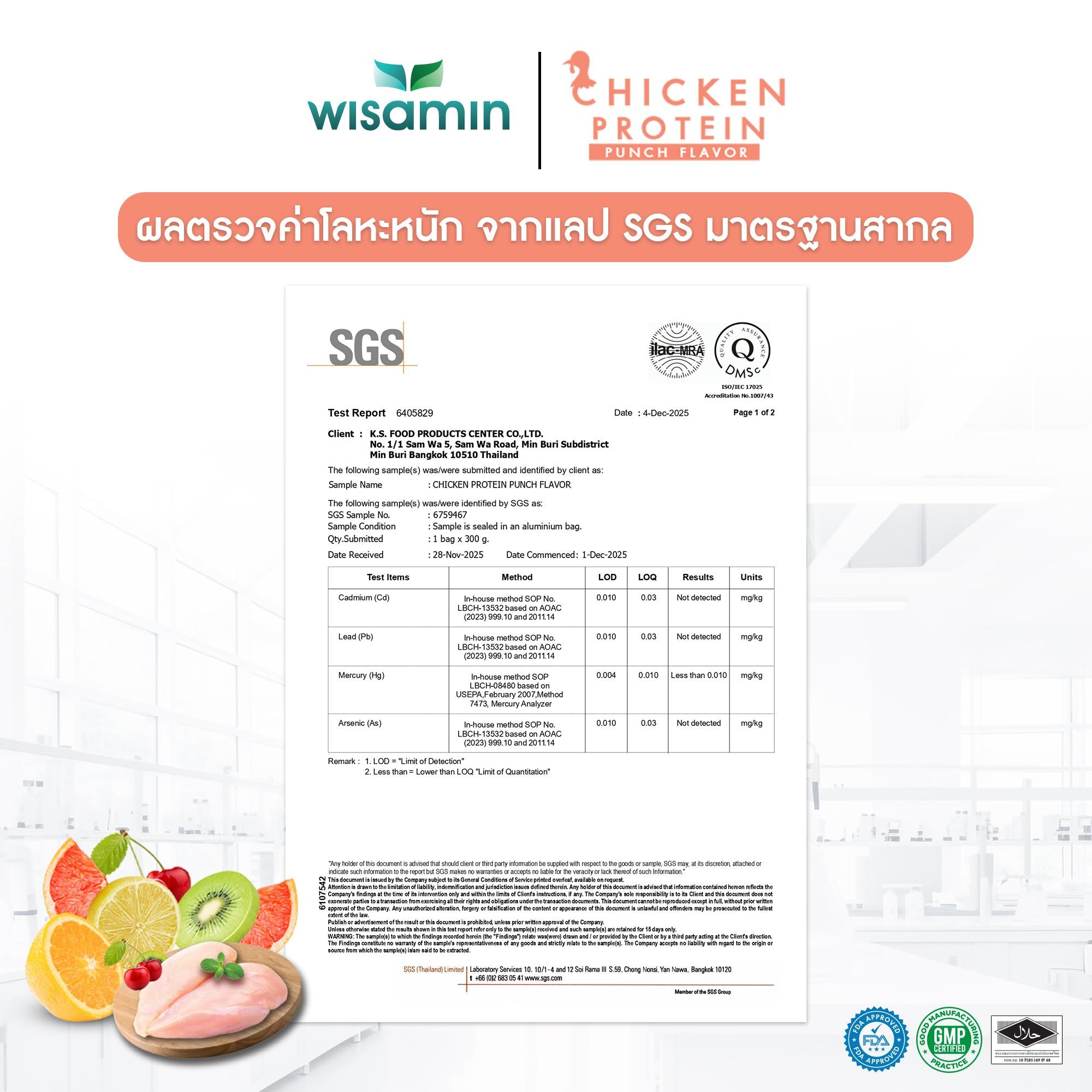 (รีฟิล) WISAMIN Chicken Protein โปรตีนไก่ไฮโดรไลซ์ 4 รสชาติ (ตราวิษามิน) 900 กรัม