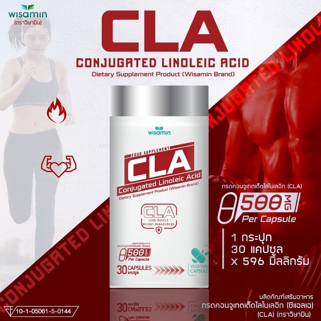 WISAMIN CLA กรดคอนจูเกตเต็ด ไลโนเลอิก 500mg (ตราวิษามิน) 30 แคปซูล