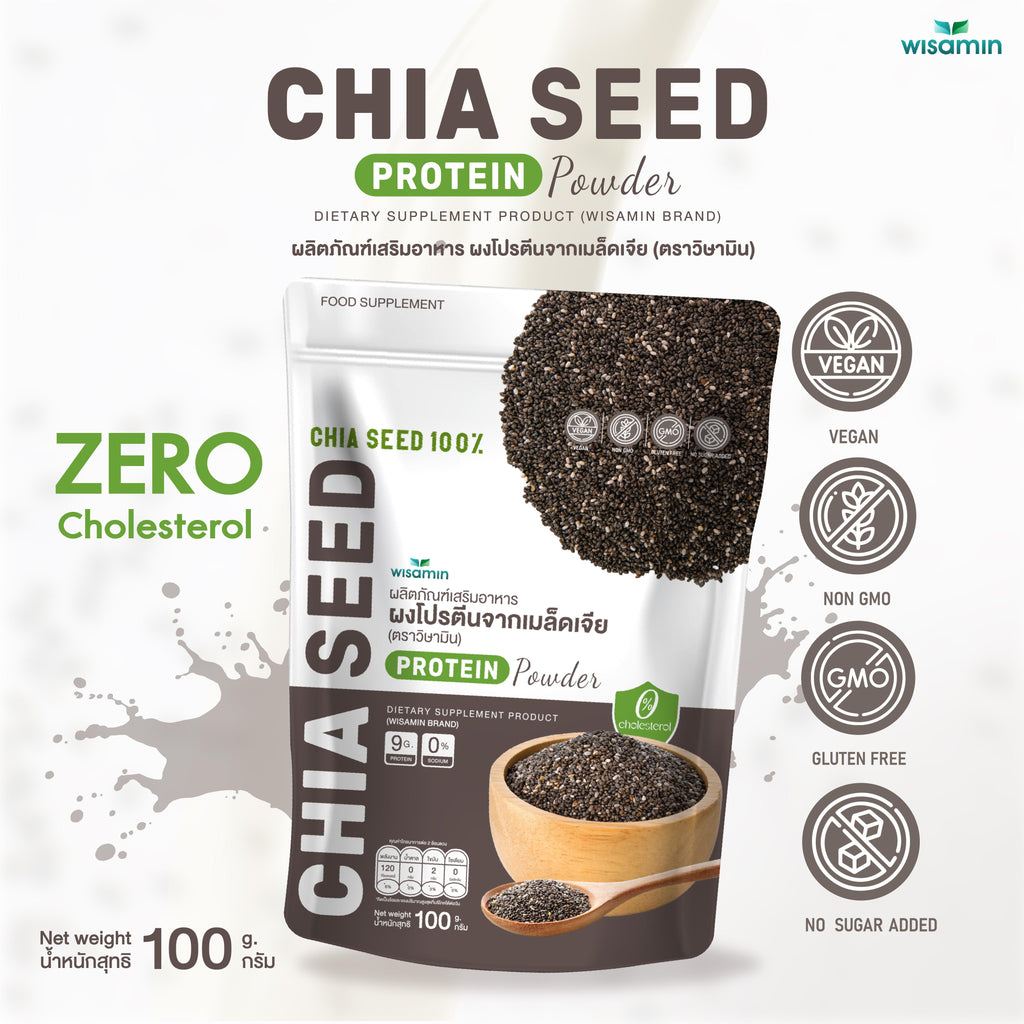 WISAMIN Chia Seed Protein โปรตีนเมล็ดเจีย (ตราวิษามิน) ปริมาณ 100 กรัม