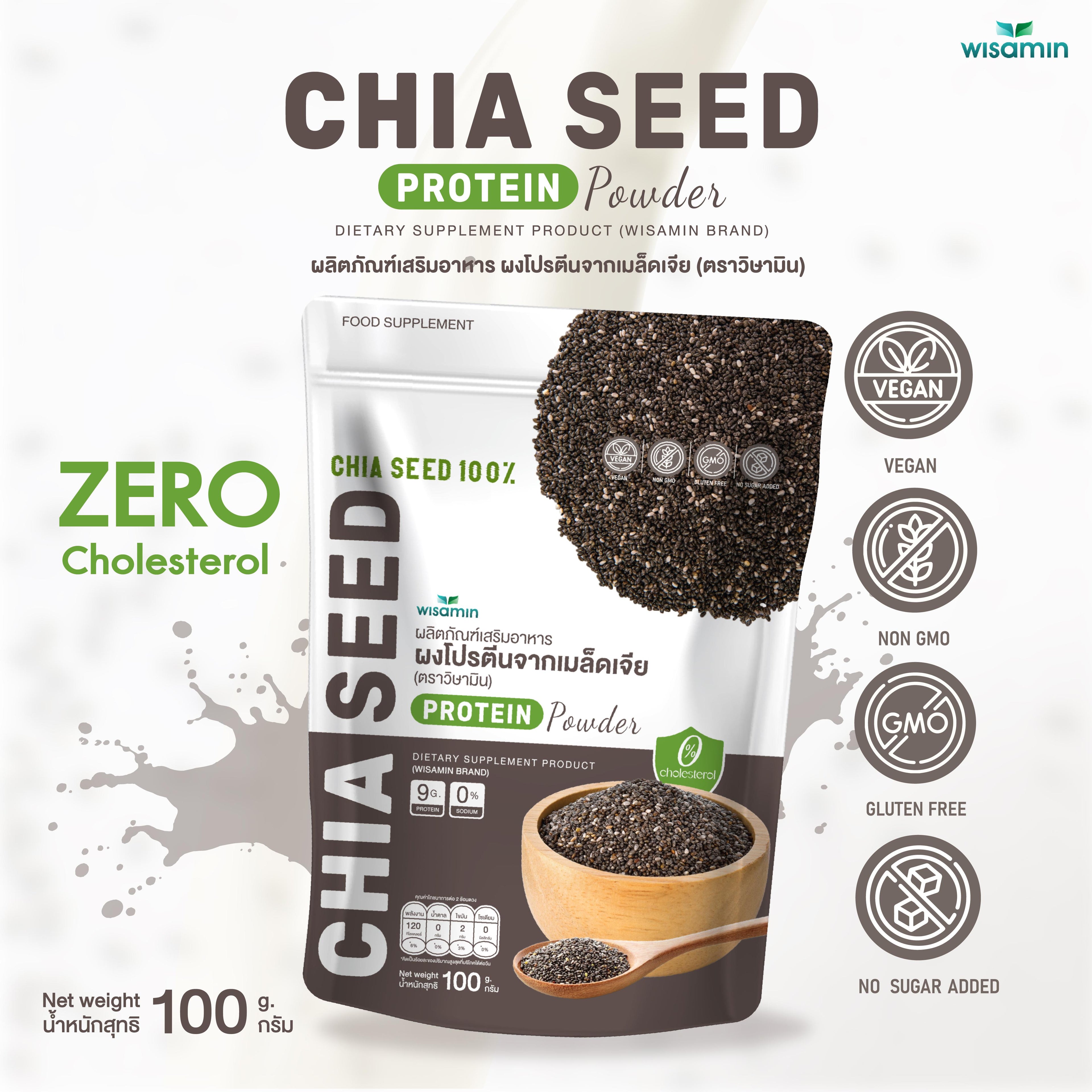 WISAMIN Chia Seed Protein โปรตีนเมล็ดเจีย (ตราวิษามิน) ปริมาณ 100 กรัม