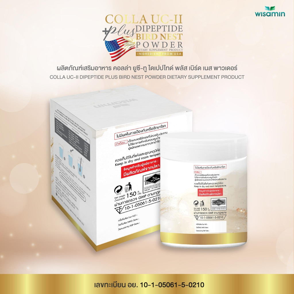 WISAMIN Colla UC-II Dipeptide Plus Bird Nest คอลล่า ยูซี-ทู (ตราวิษามิน) 150 กรัม