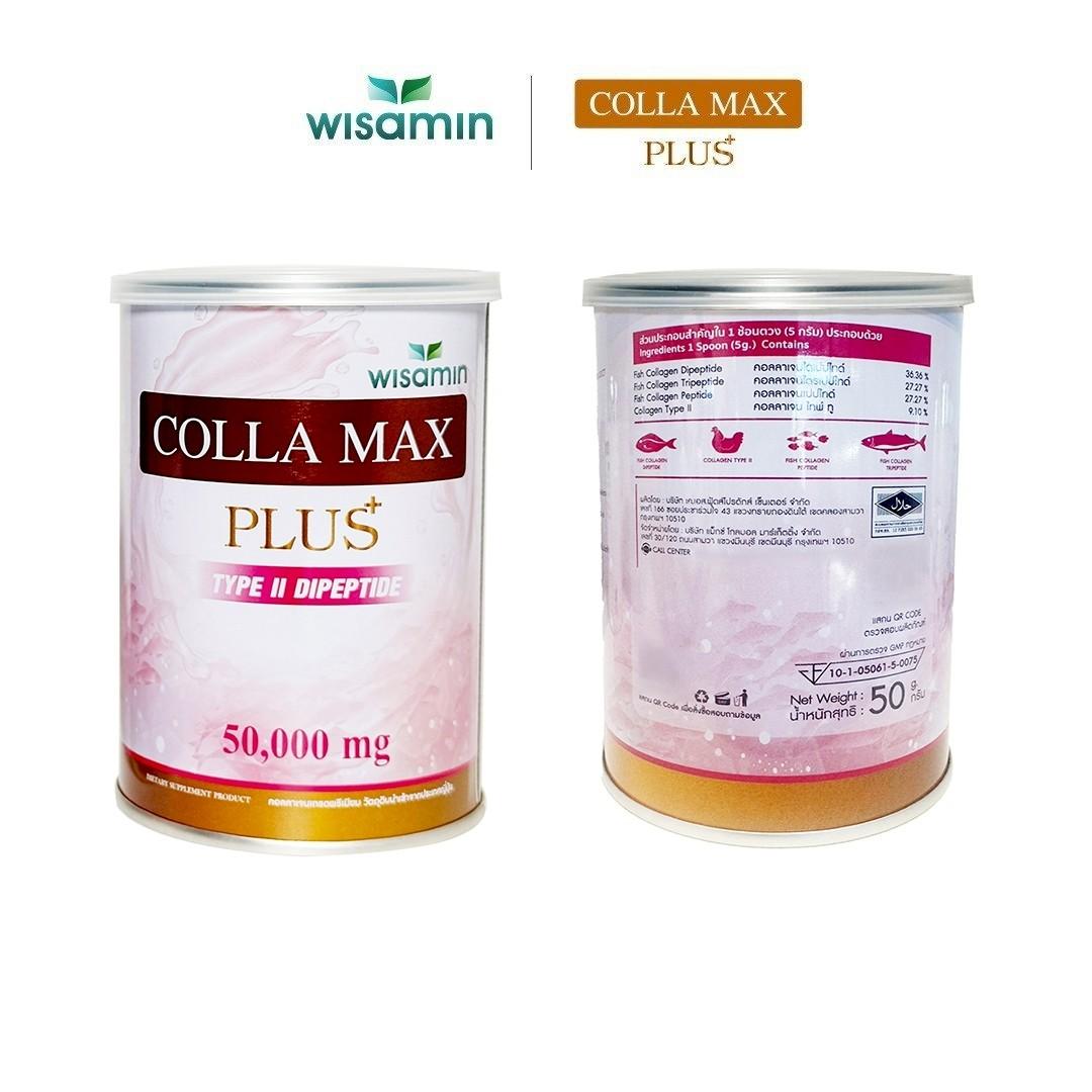 WISAMIN Colla-Max Plus คอลล่าแม็กซ์ พลัส คอลลาเจน ไทพ์ทู ไดเปปไทด์ (ตราวิษามิน) 50 กรัม